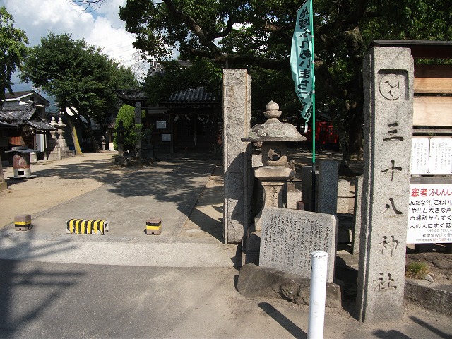 三十八神社入口