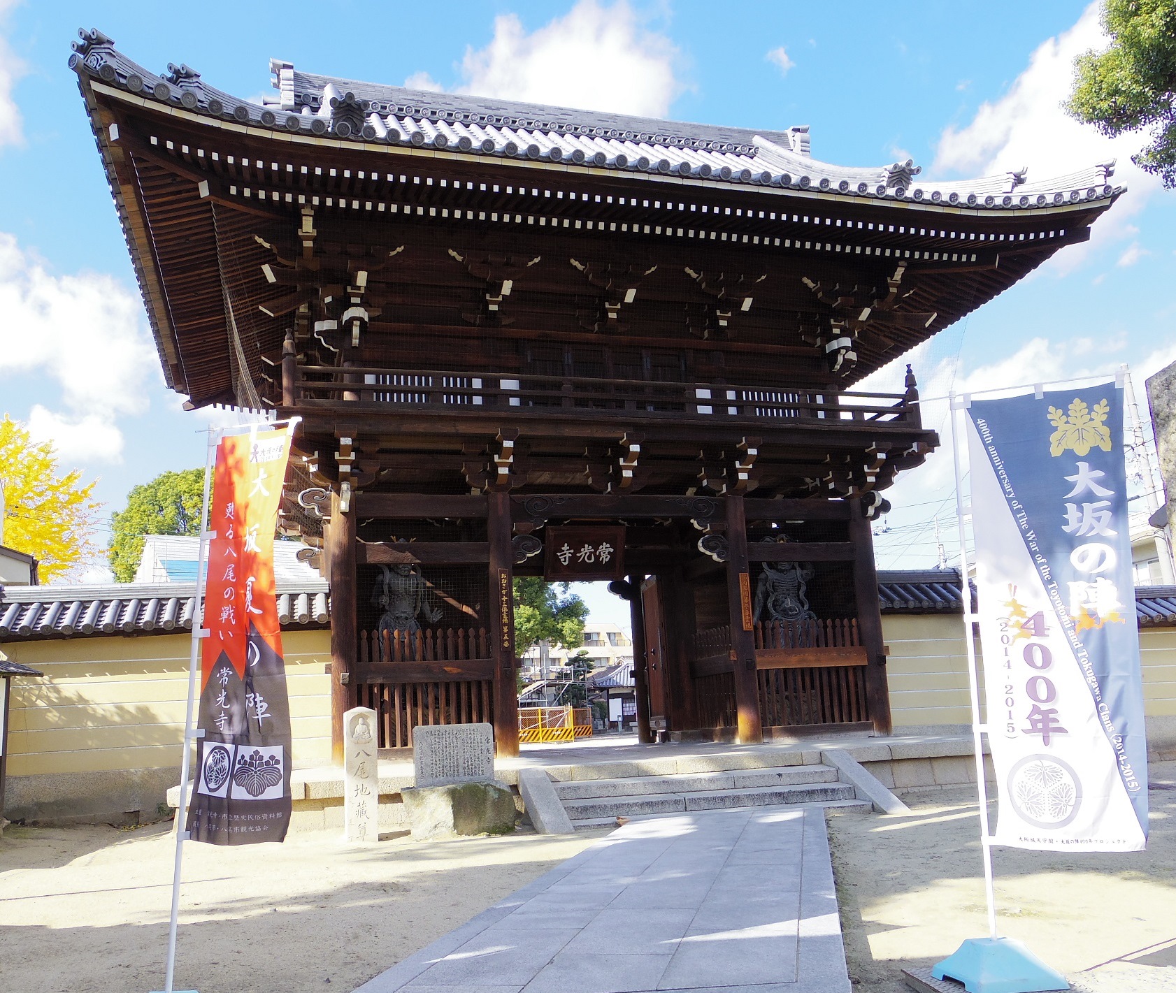 常光寺山門