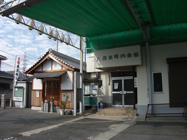 八尾木町内会館の隣