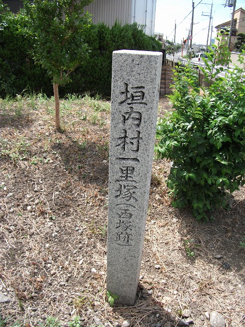 垣内村一里塚（西塚）