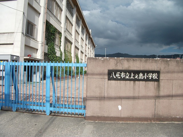 上之島小学校