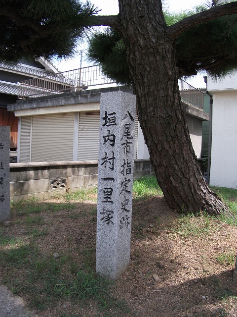 垣内村一里塚（東塚）