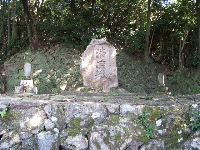 清涼塔（開山塚古墳頂上部）