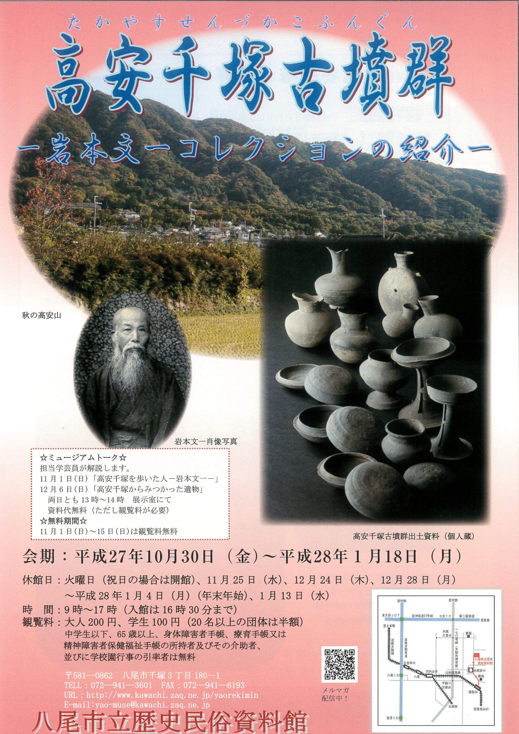 新着情報詳細 | | 八尾観光WEB